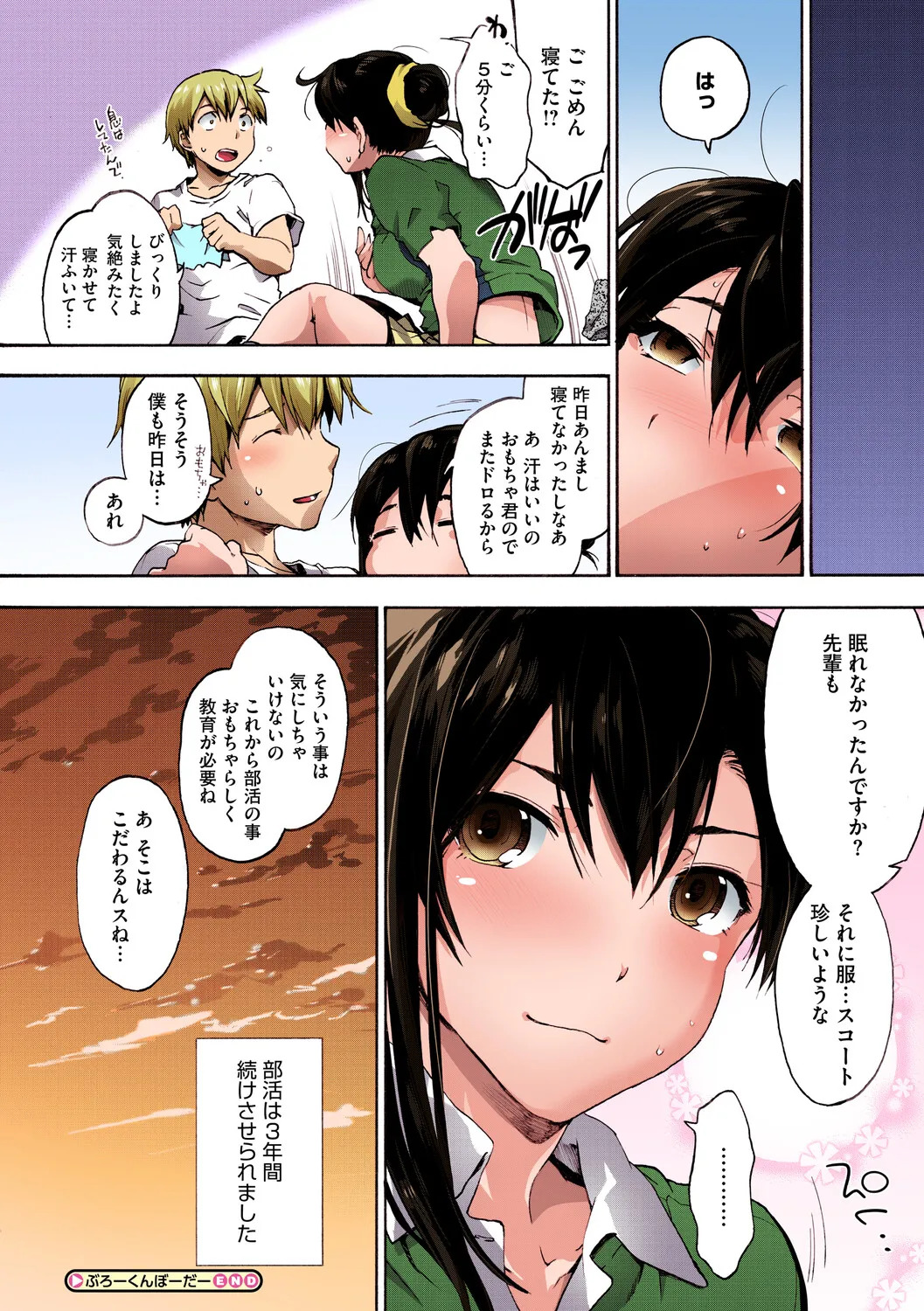 [Uba Yoshiyuki] Harem Spiral [Digital] - Page 223
