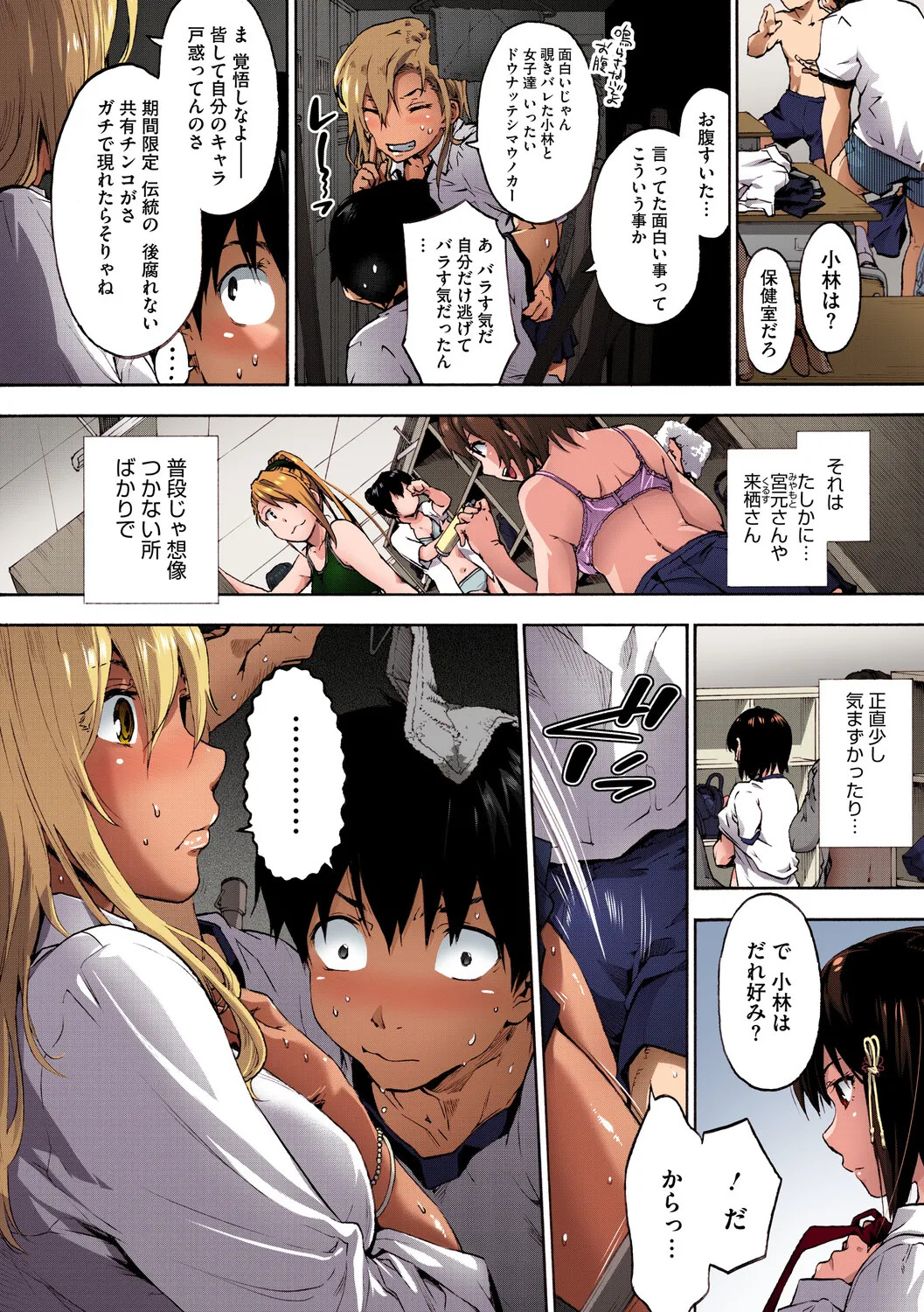 [Uba Yoshiyuki] Harem Spiral [Digital] - Page 29