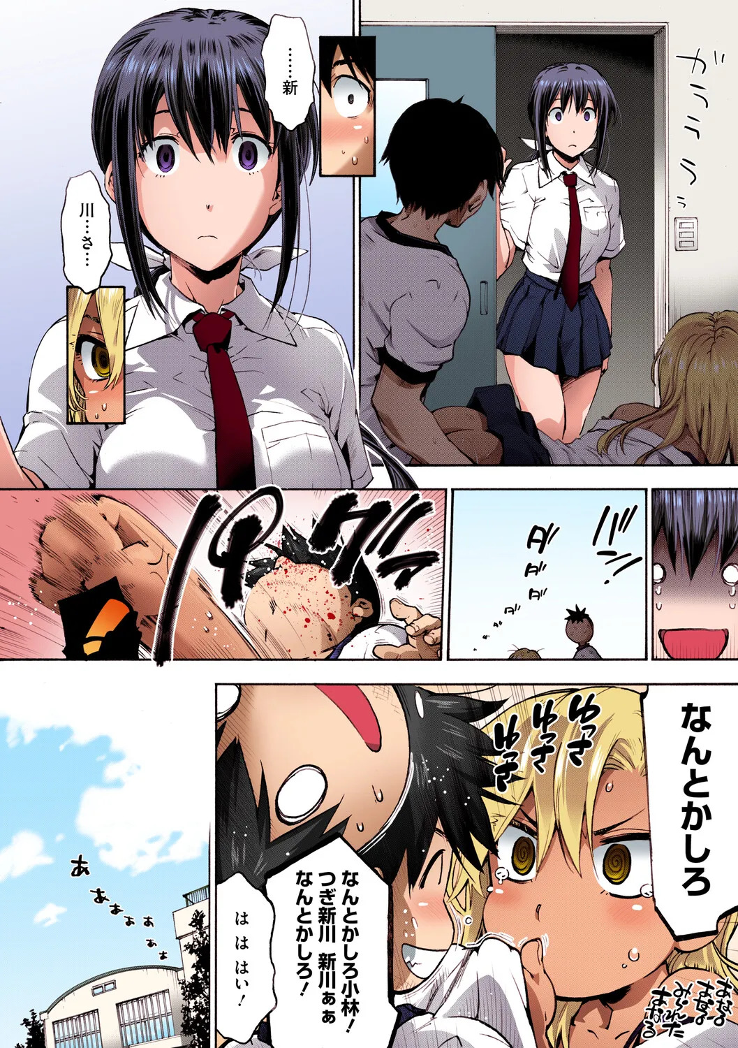 [Uba Yoshiyuki] Harem Spiral [Digital] - Page 39