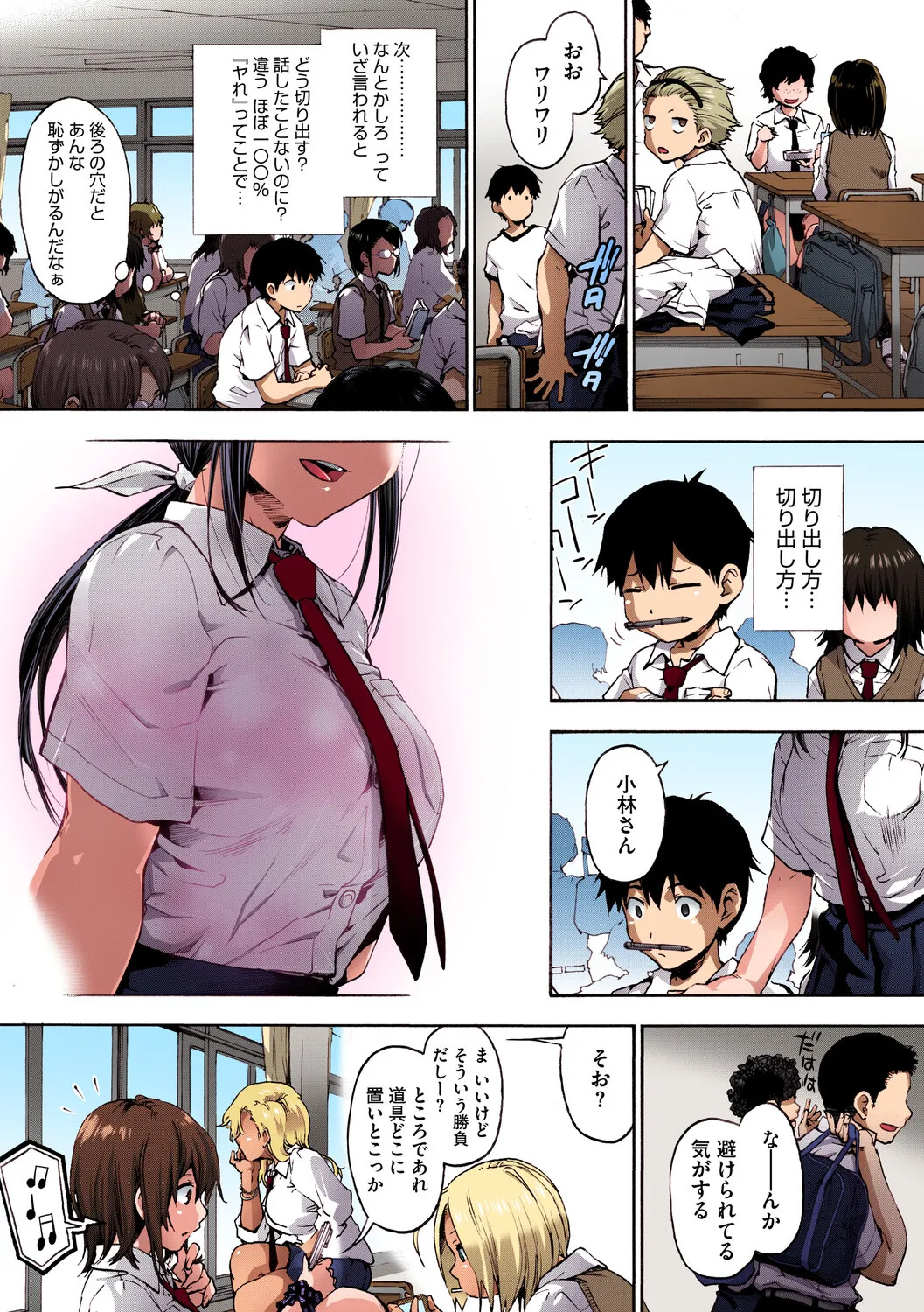 [Uba Yoshiyuki] Harem Spiral [Digital] - Page 40