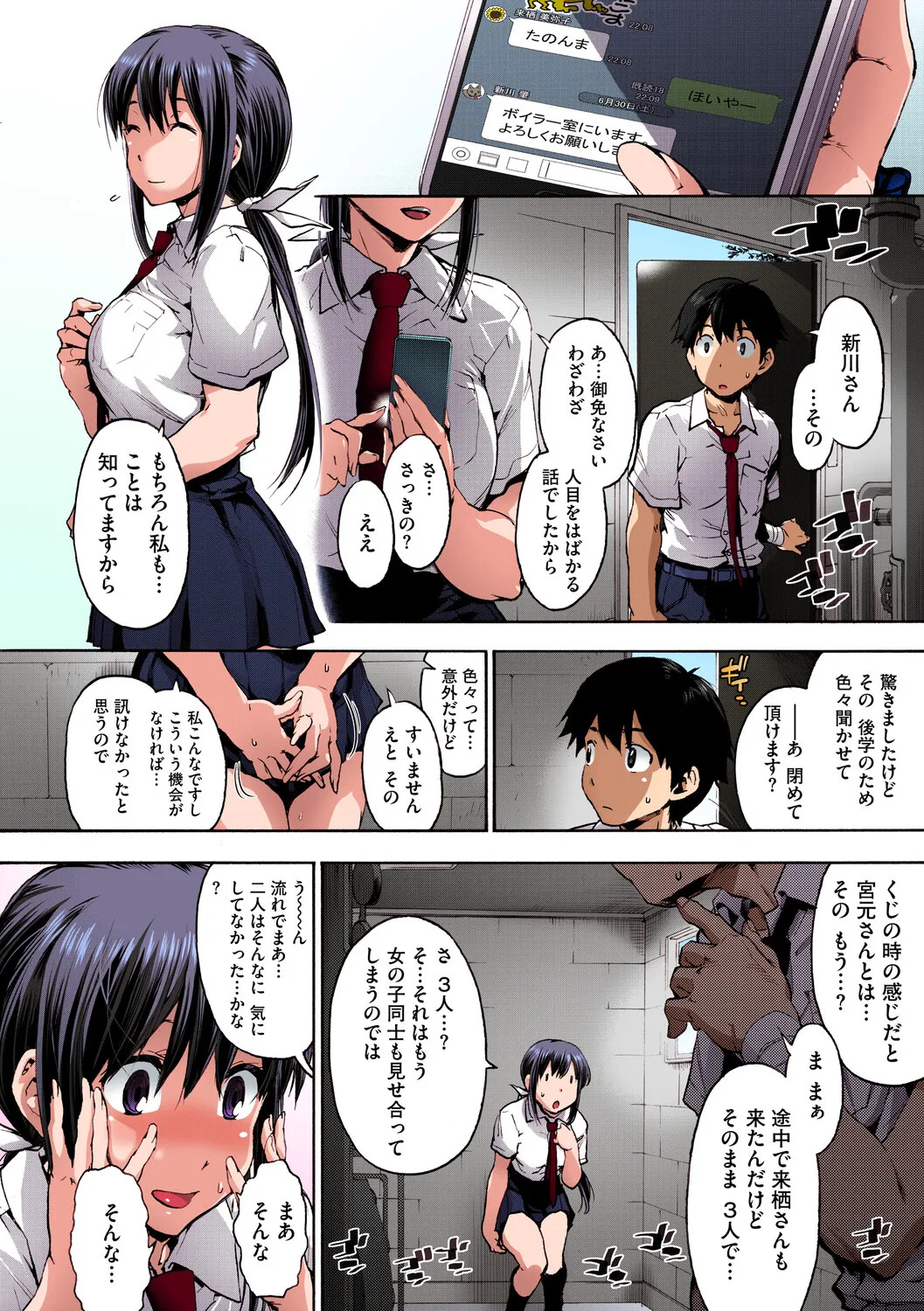 [Uba Yoshiyuki] Harem Spiral [Digital] - Page 41