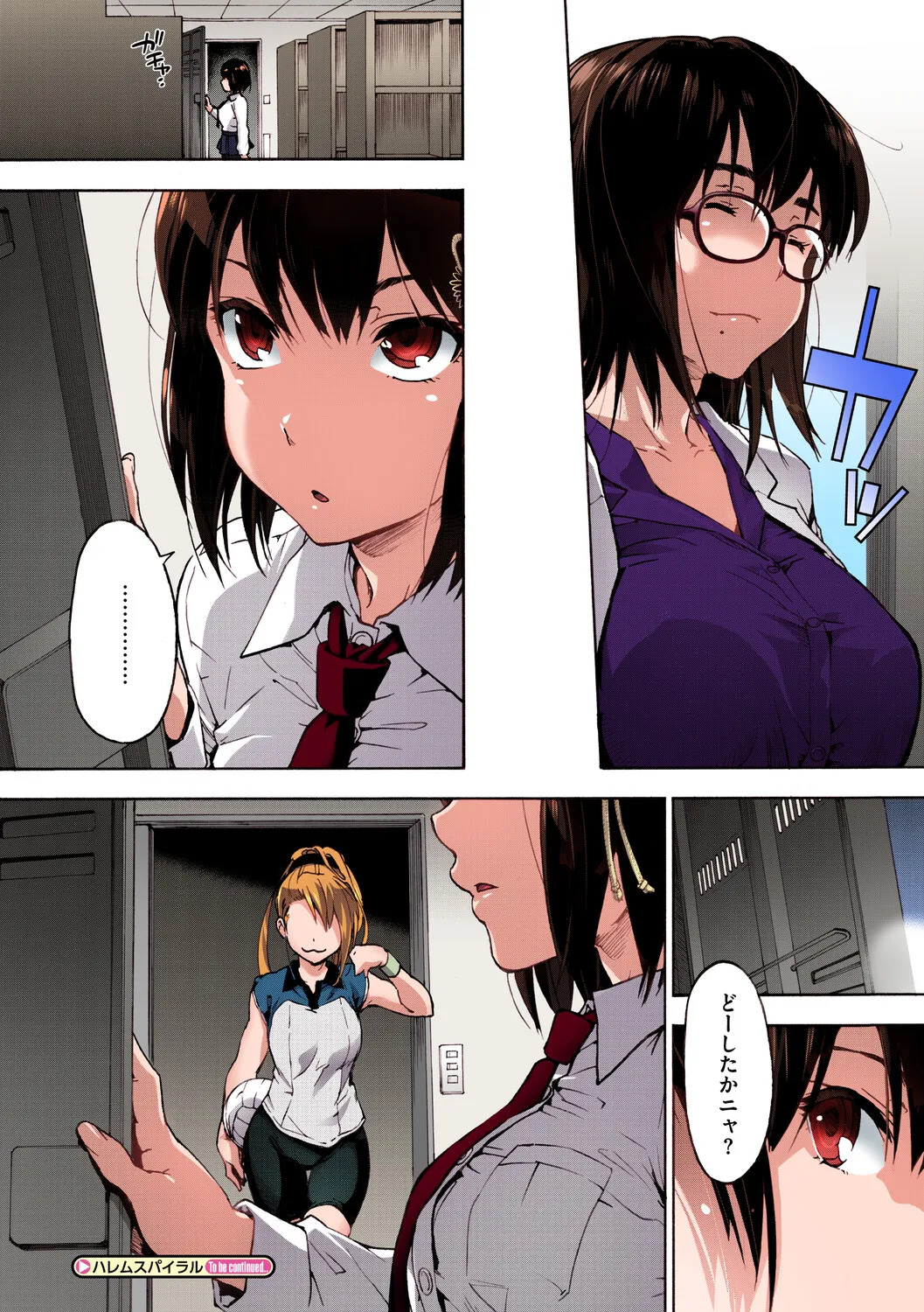 [Uba Yoshiyuki] Harem Spiral [Digital] - Page 51