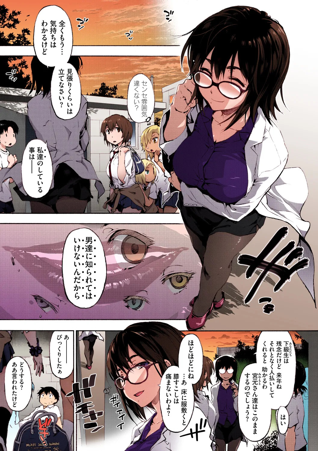 [Uba Yoshiyuki] Harem Spiral [Digital] - Page 52