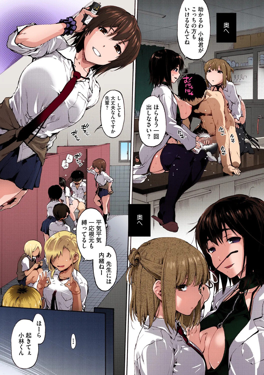 [Uba Yoshiyuki] Harem Spiral [Digital] - Page 74