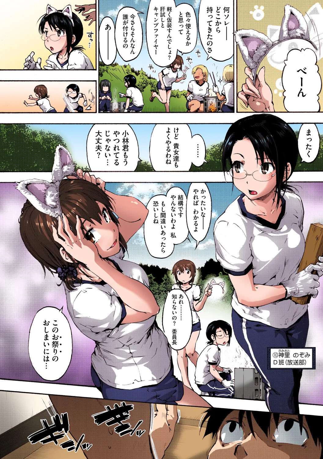 [Uba Yoshiyuki] Harem Spiral [Digital] - Page 77