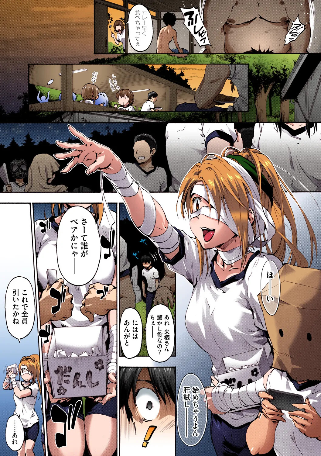 [Uba Yoshiyuki] Harem Spiral [Digital] - Page 78