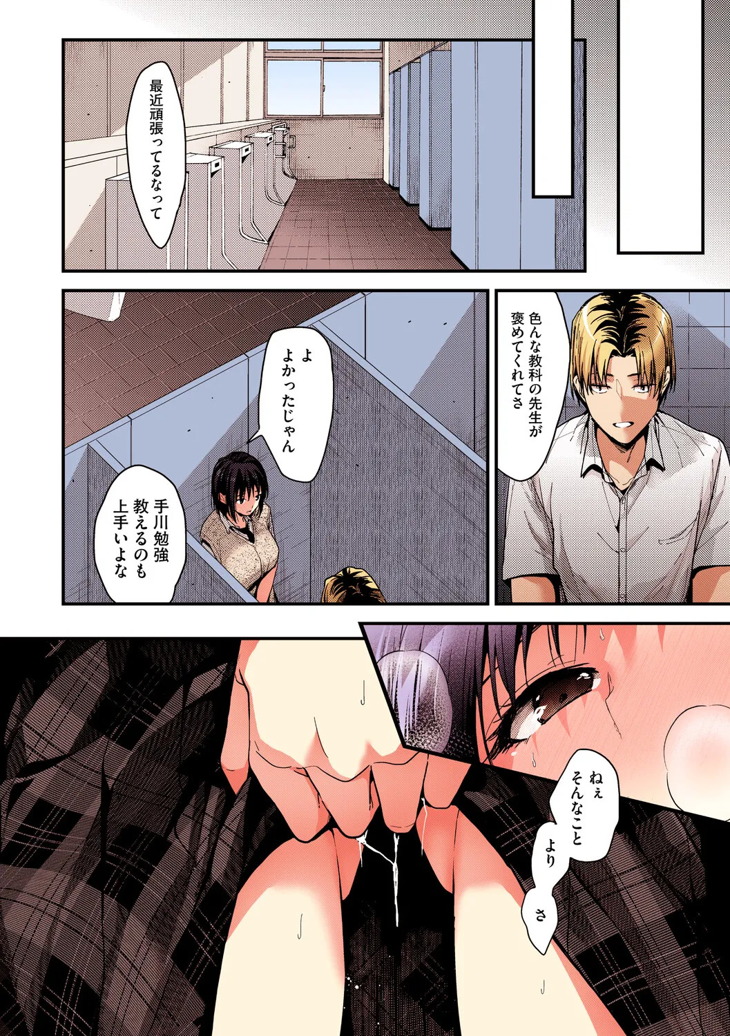 [みずゆき] 甘蜜【フルカラー版】 - Page 103