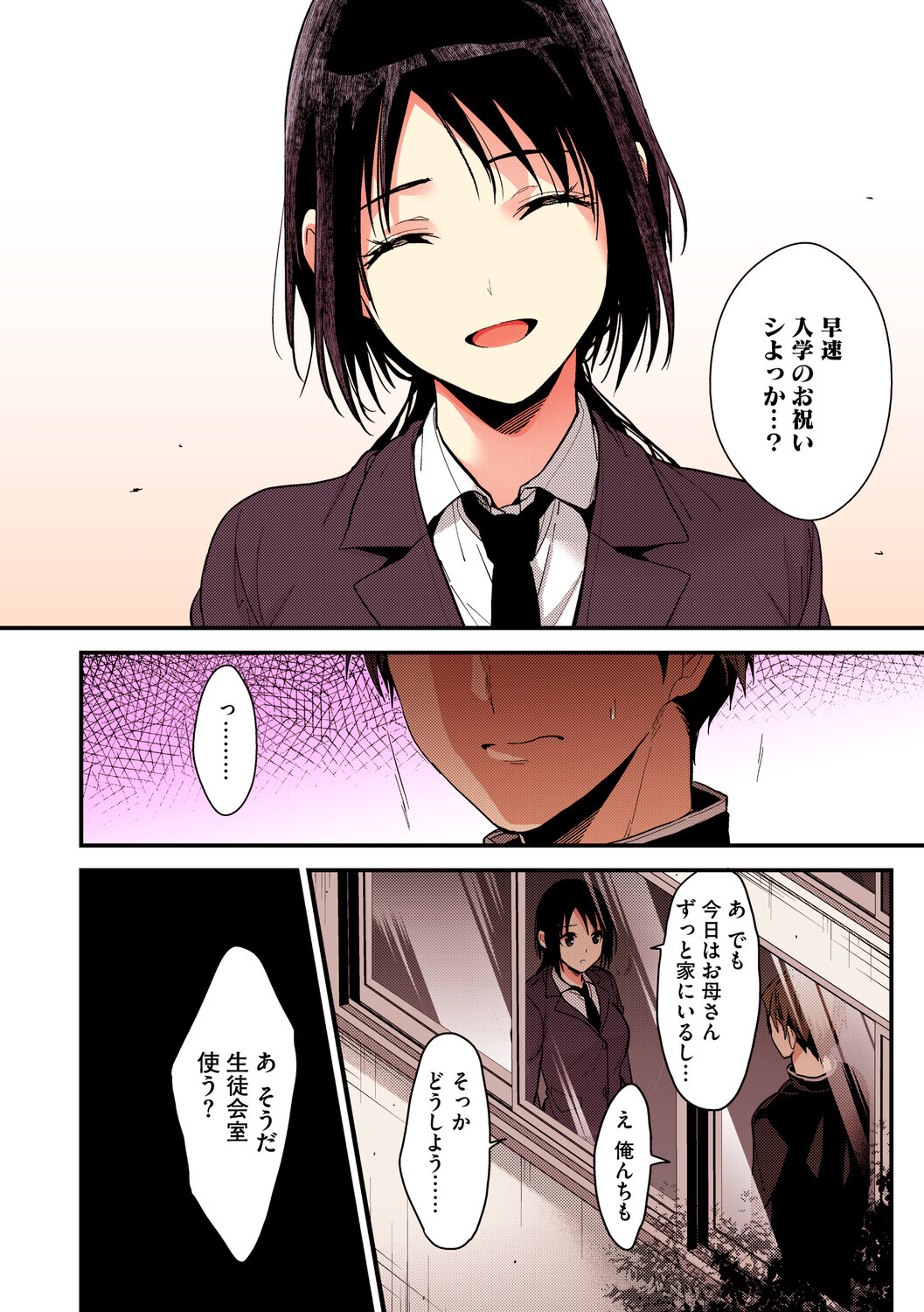 [みずゆき] 甘蜜【フルカラー版】 - Page 123