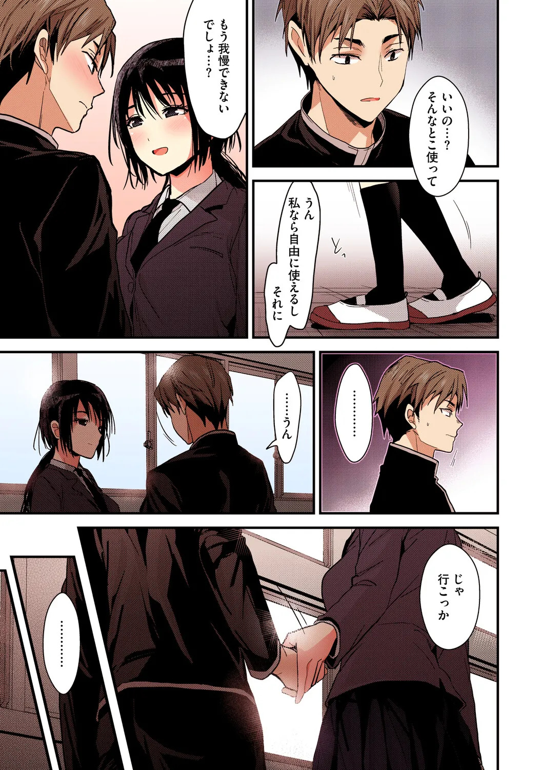 [みずゆき] 甘蜜【フルカラー版】 - Page 124