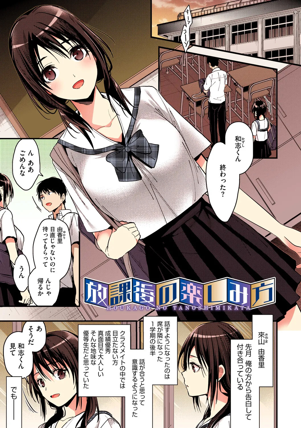 [みずゆき] 甘蜜【フルカラー版】 - Page 146