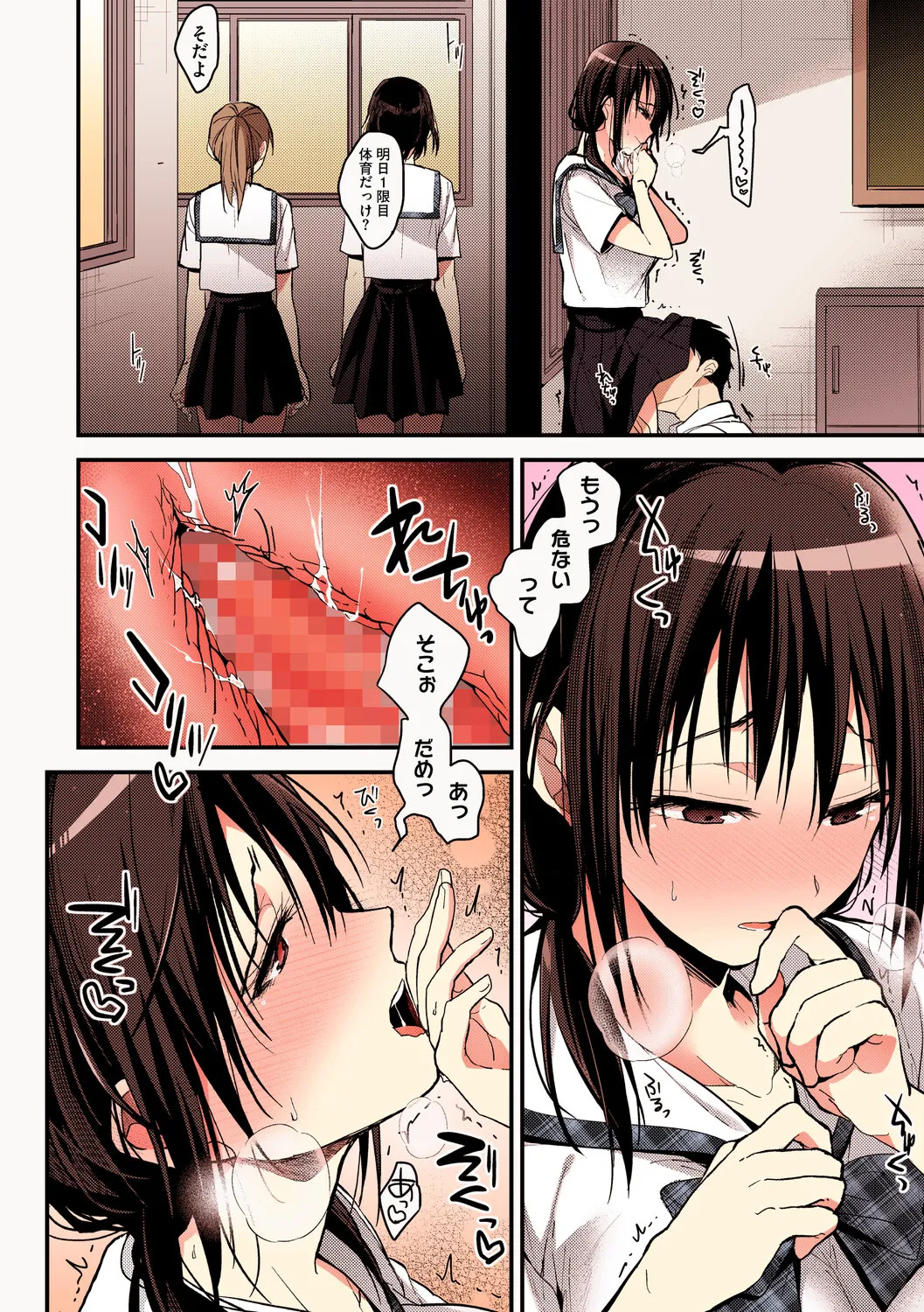 [みずゆき] 甘蜜【フルカラー版】 - Page 149