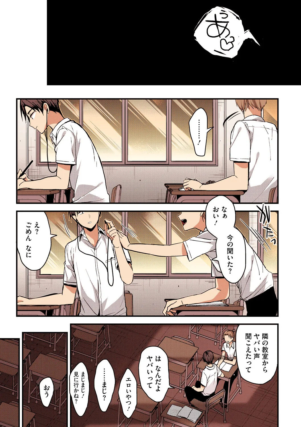 [みずゆき] 甘蜜【フルカラー版】 - Page 168