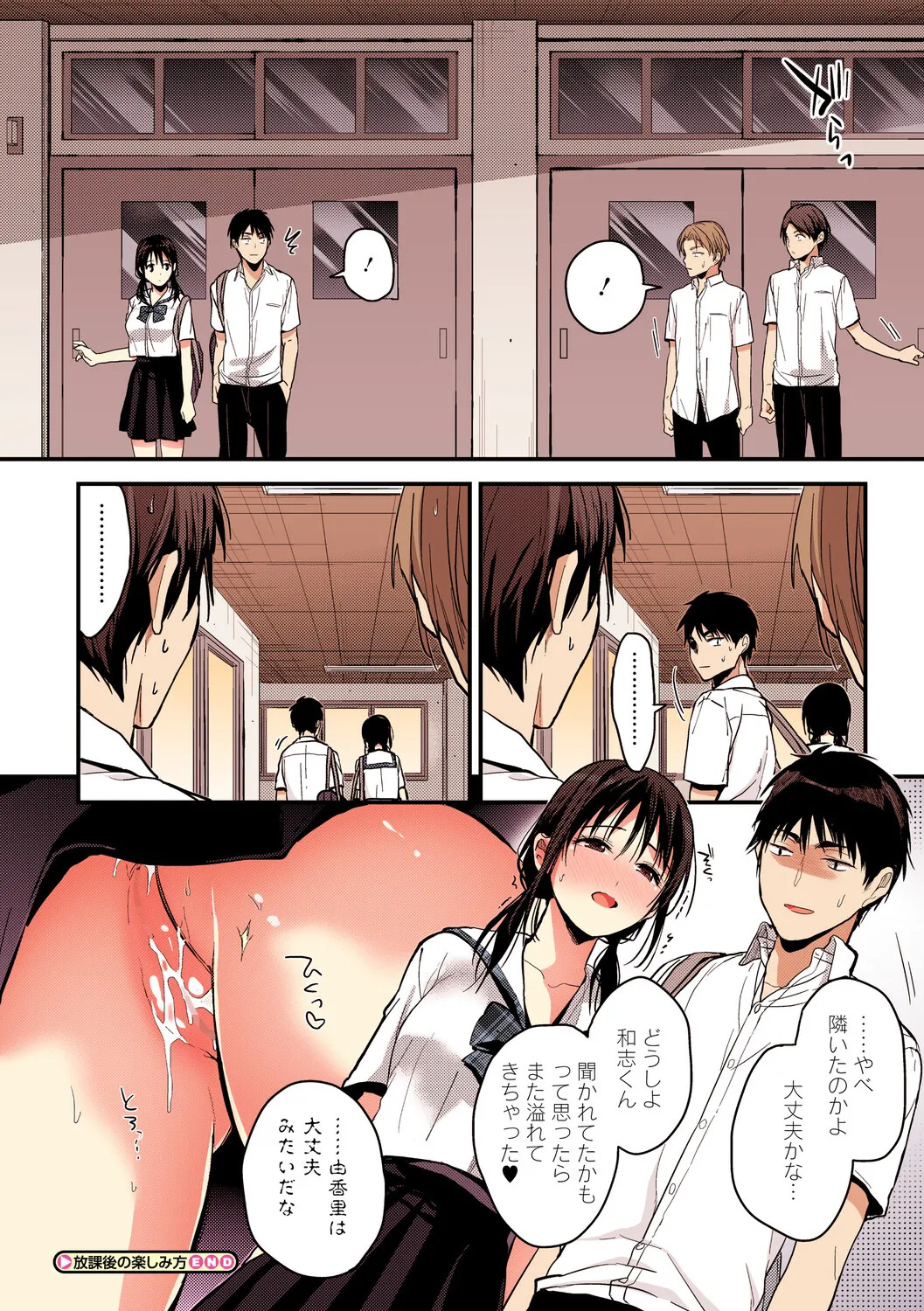 [みずゆき] 甘蜜【フルカラー版】 - Page 169