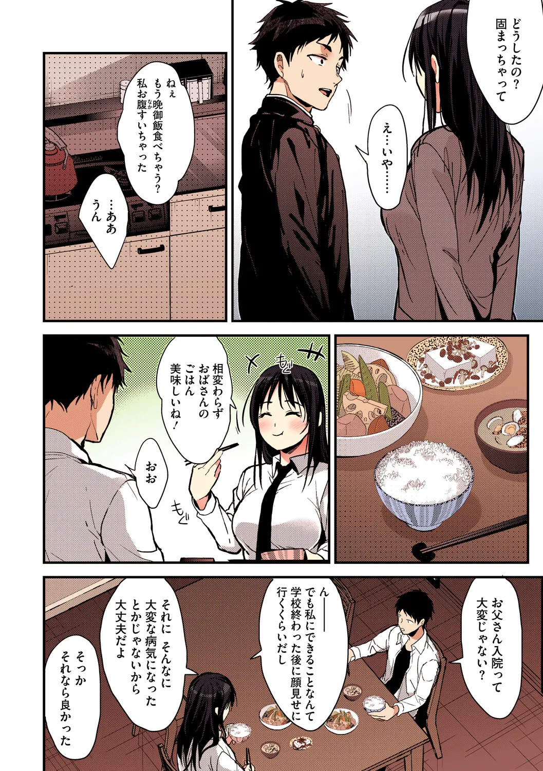 [みずゆき] 甘蜜【フルカラー版】 - Page 177