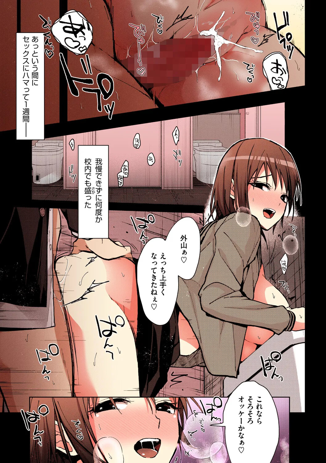 [みずゆき] 甘蜜【フルカラー版】 - Page 24