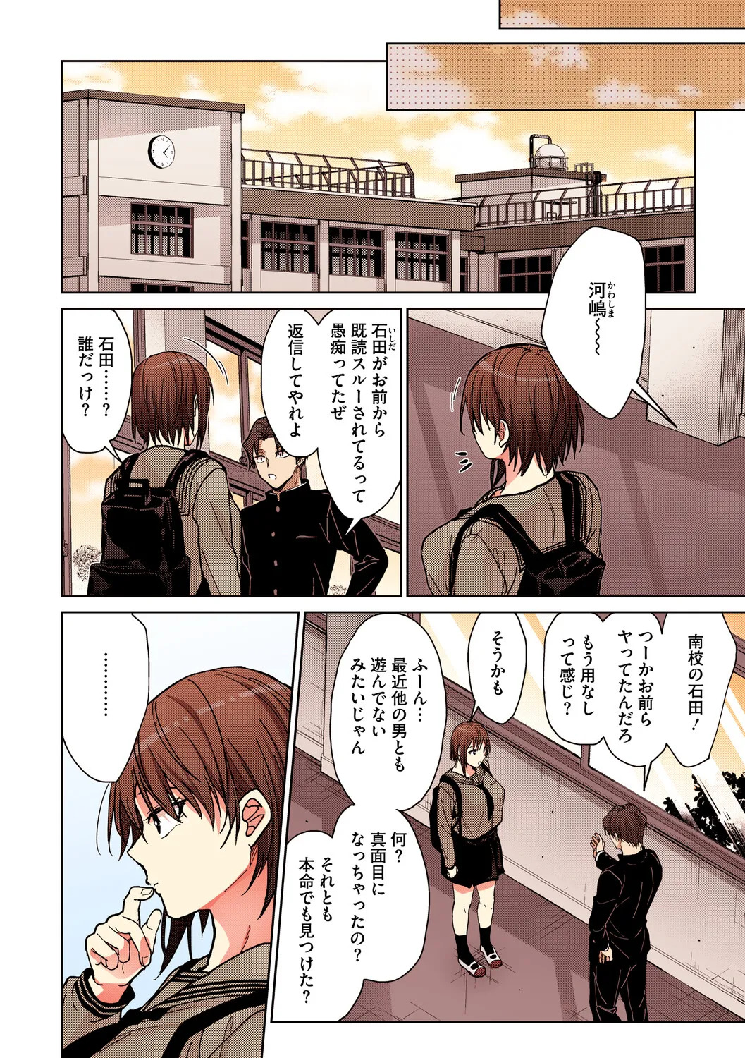 [みずゆき] 甘蜜【フルカラー版】 - Page 47
