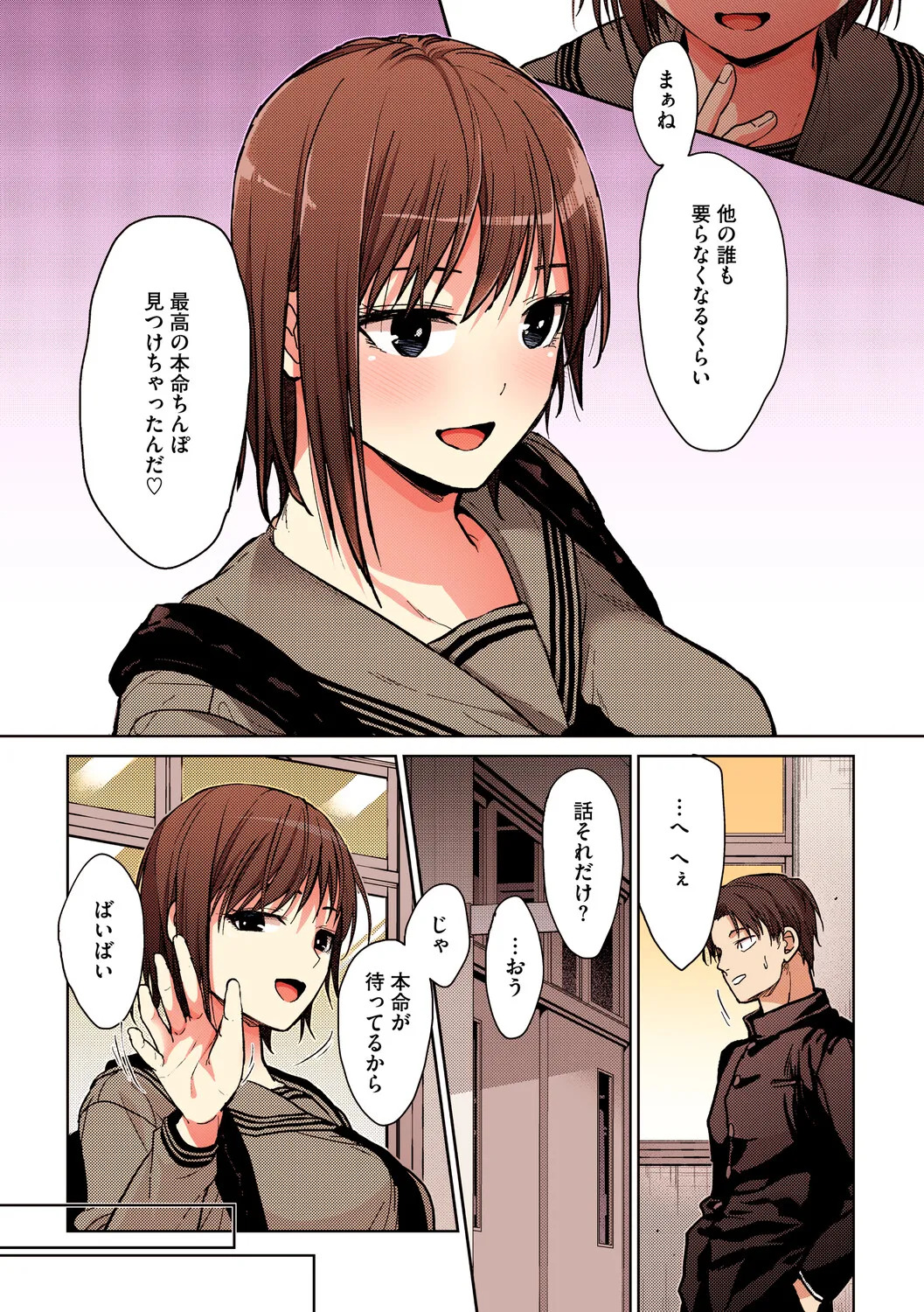 [みずゆき] 甘蜜【フルカラー版】 - Page 48