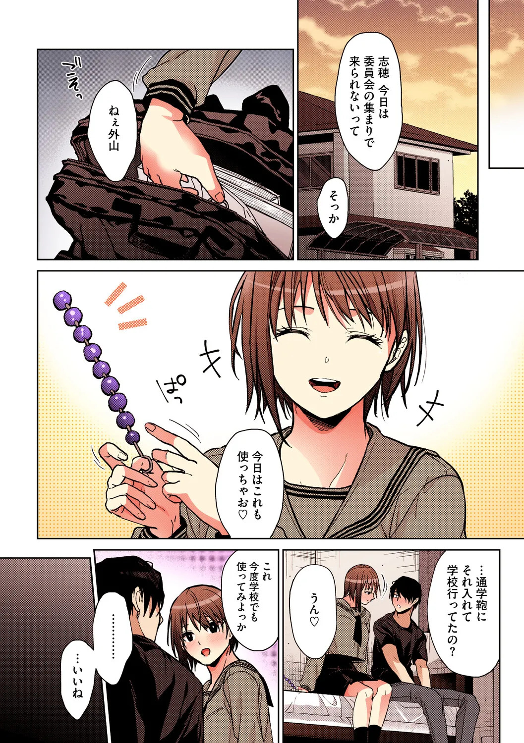 [みずゆき] 甘蜜【フルカラー版】 - Page 49