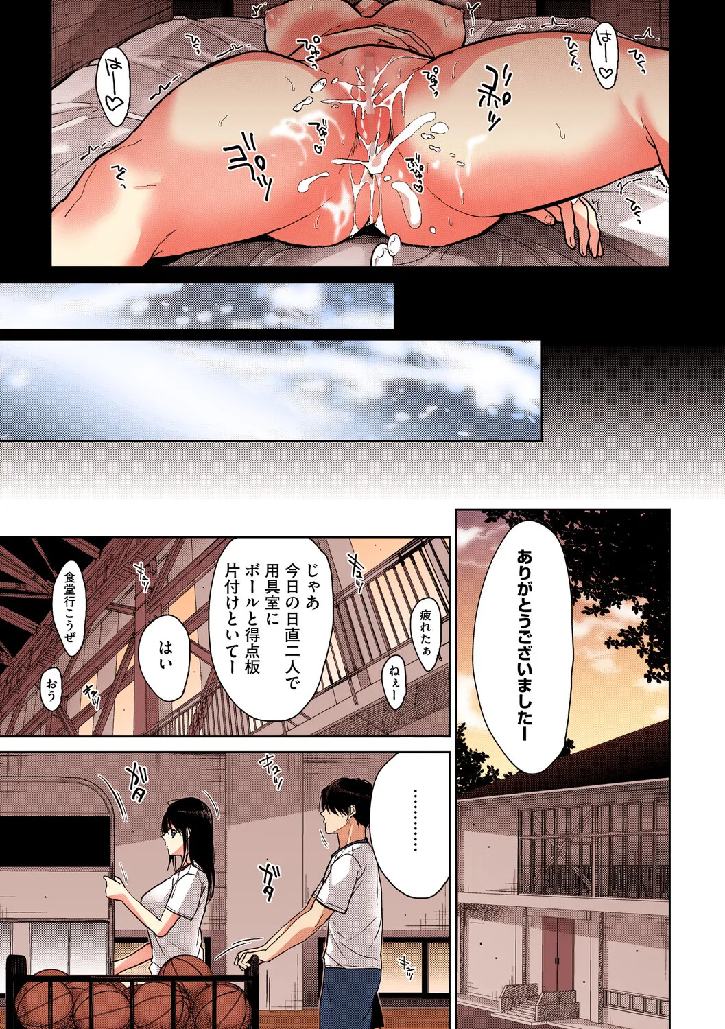 [みずゆき] 甘蜜【フルカラー版】 - Page 54