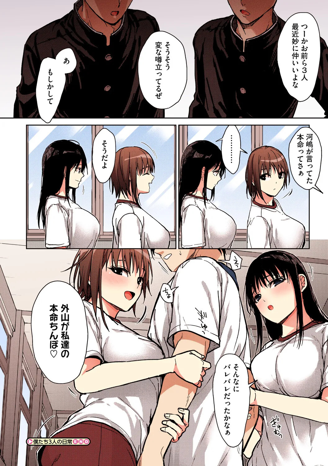 [みずゆき] 甘蜜【フルカラー版】 - Page 65
