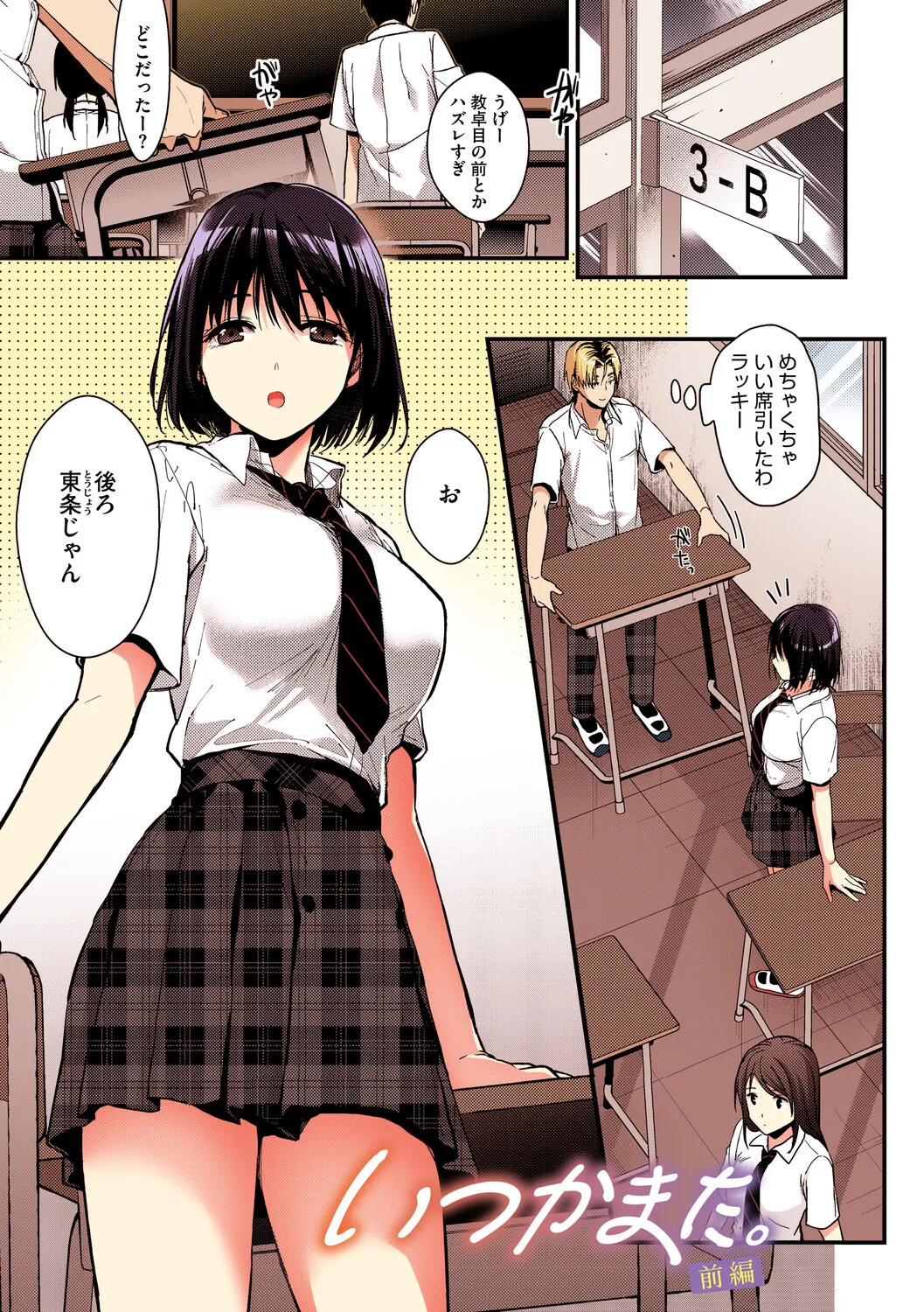 [みずゆき] 甘蜜【フルカラー版】 - Page 66