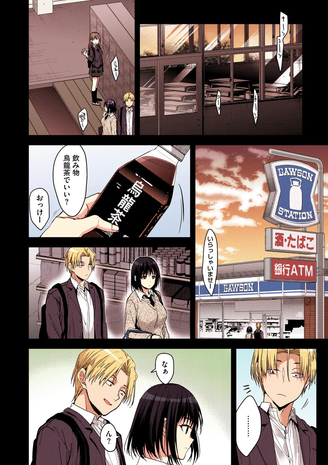 [みずゆき] 甘蜜【フルカラー版】 - Page 73