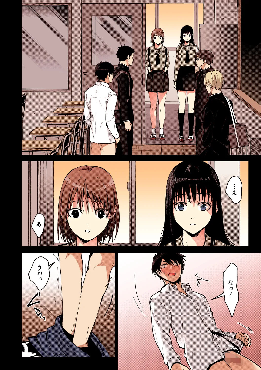 [みずゆき] 甘蜜【フルカラー版】 - Page 9