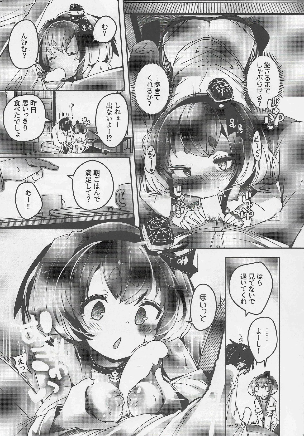 (COMIC TREASURE 47) Tokitsukaze to Isshoni. Nijuuichi (Kantai Collection -KanColle-) - Page 11