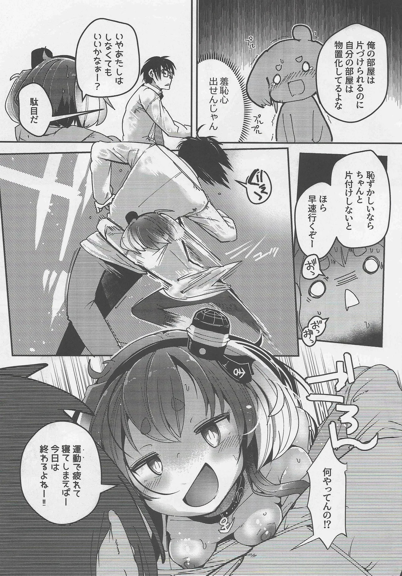 (COMIC TREASURE 47) Tokitsukaze to Isshoni. Nijuuichi (Kantai Collection -KanColle-) - Page 15
