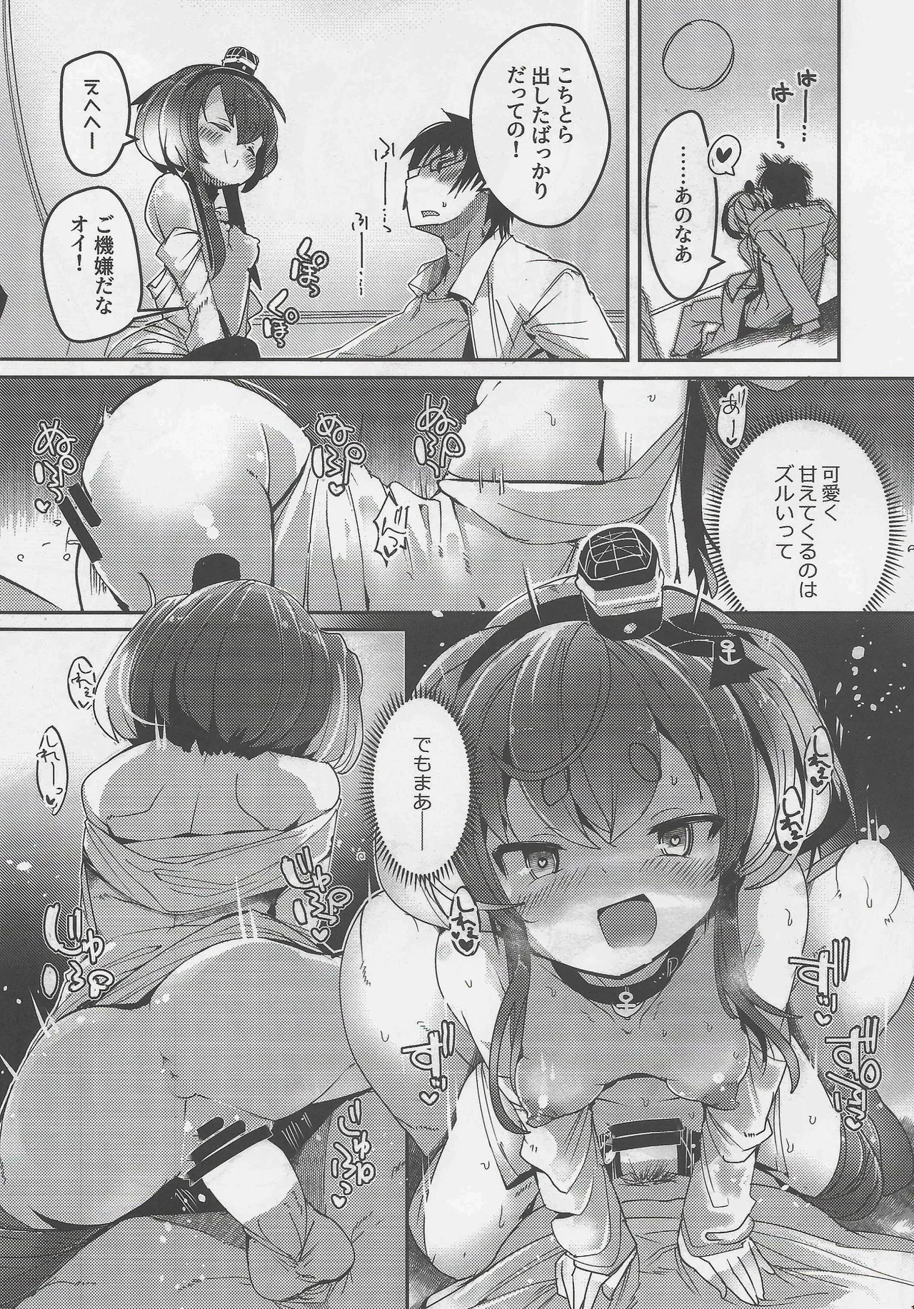 (COMIC TREASURE 47) Tokitsukaze to Isshoni. Nijuuichi (Kantai Collection -KanColle-) - Page 17