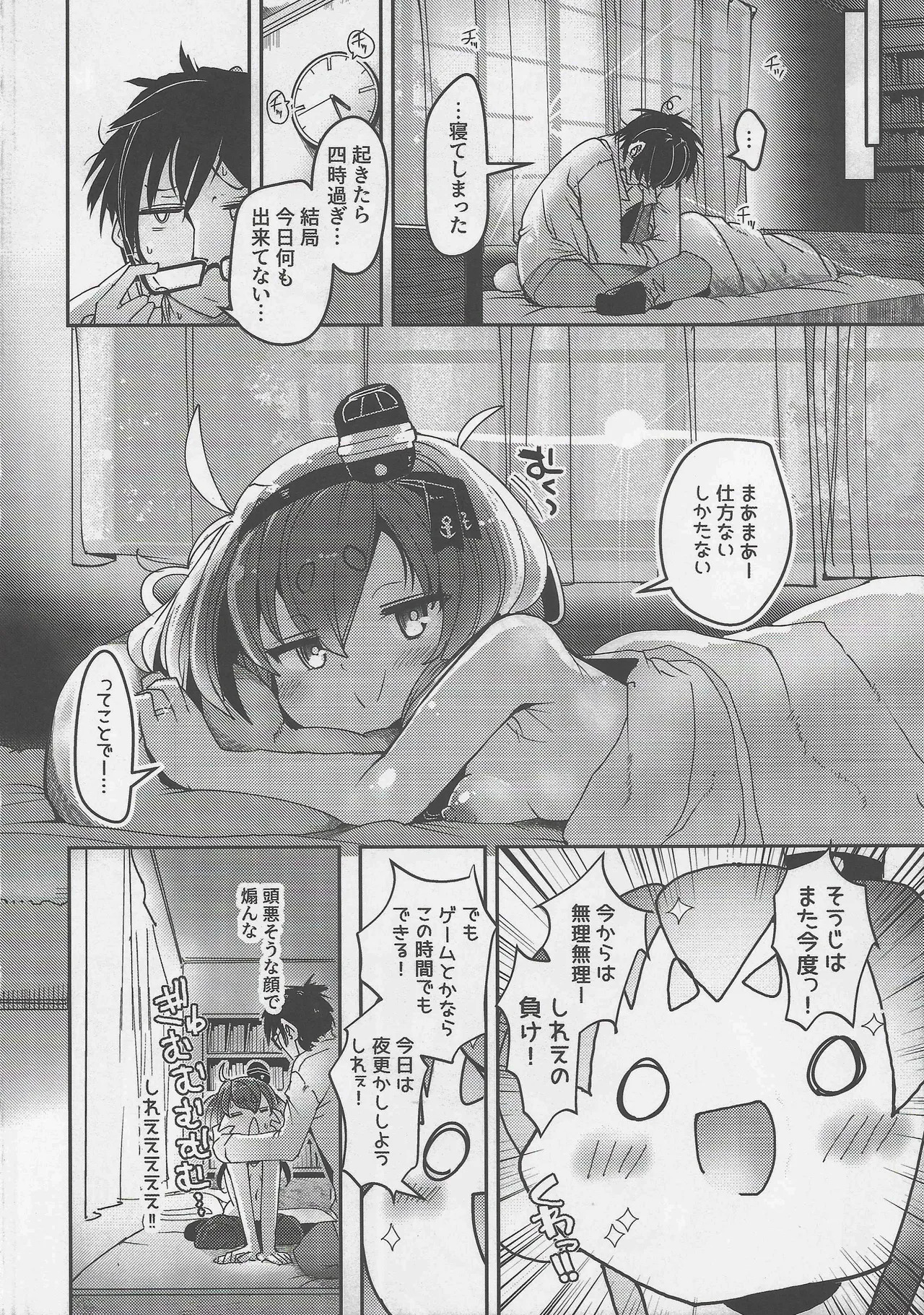 (COMIC TREASURE 47) Tokitsukaze to Isshoni. Nijuuichi (Kantai Collection -KanColle-) - Page 22