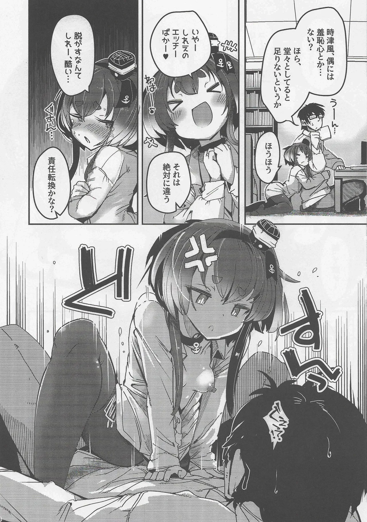 Preview page 6
