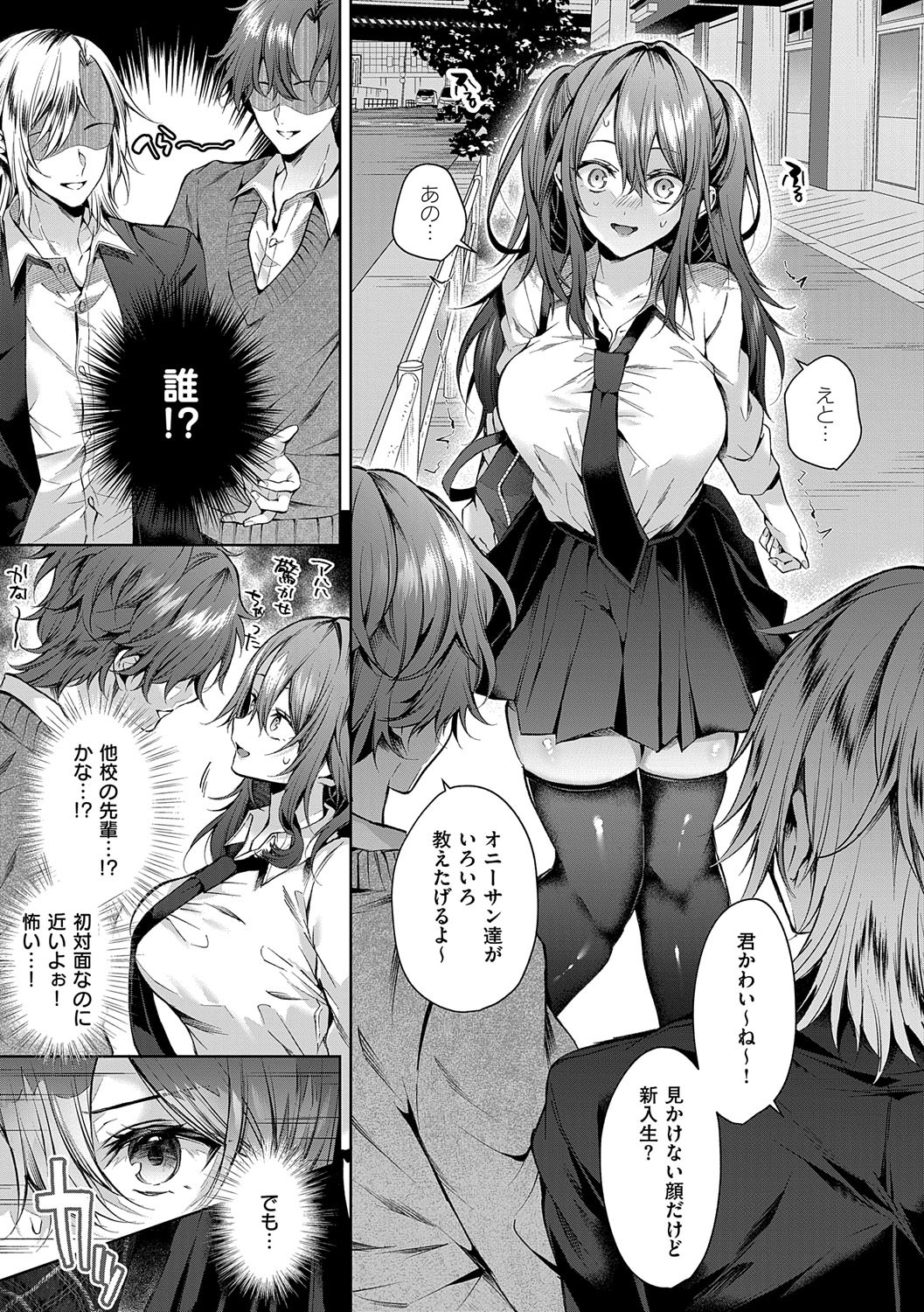 [Memeyu] Hitorijime Love Doll [Digital] - Page 10