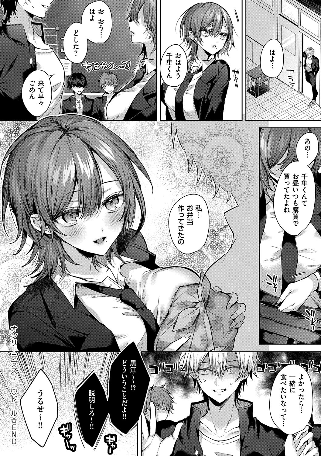 [Memeyu] Hitorijime Love Doll [Digital] - Page 103