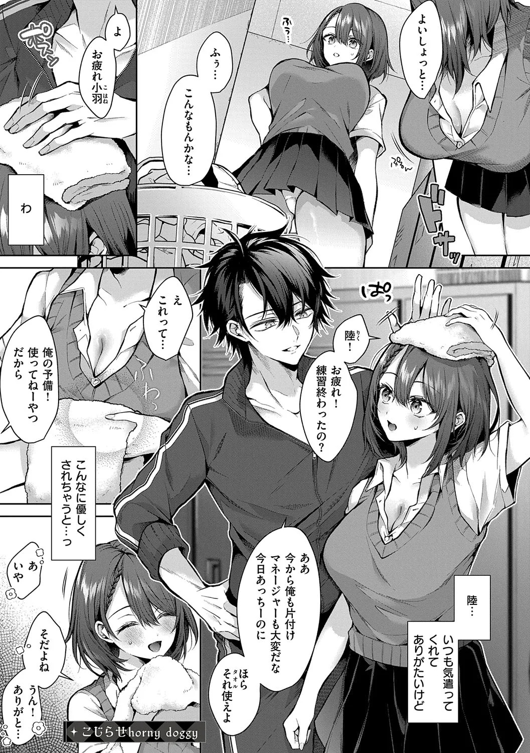 [Memeyu] Hitorijime Love Doll [Digital] - Page 104