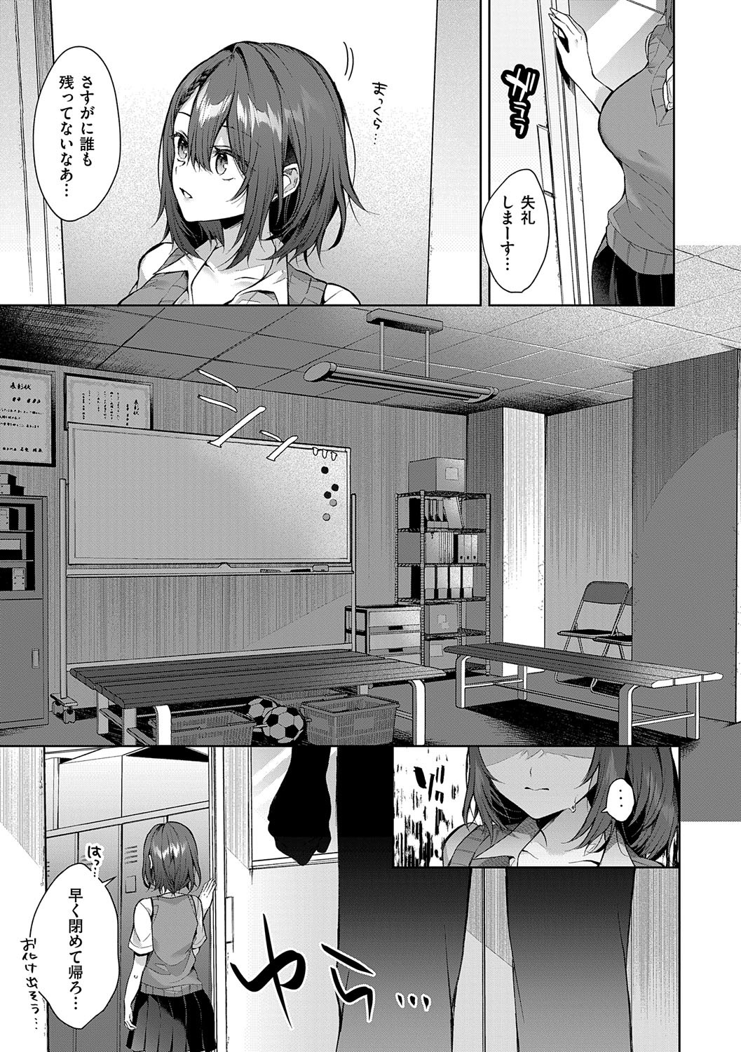 [Memeyu] Hitorijime Love Doll [Digital] - Page 108