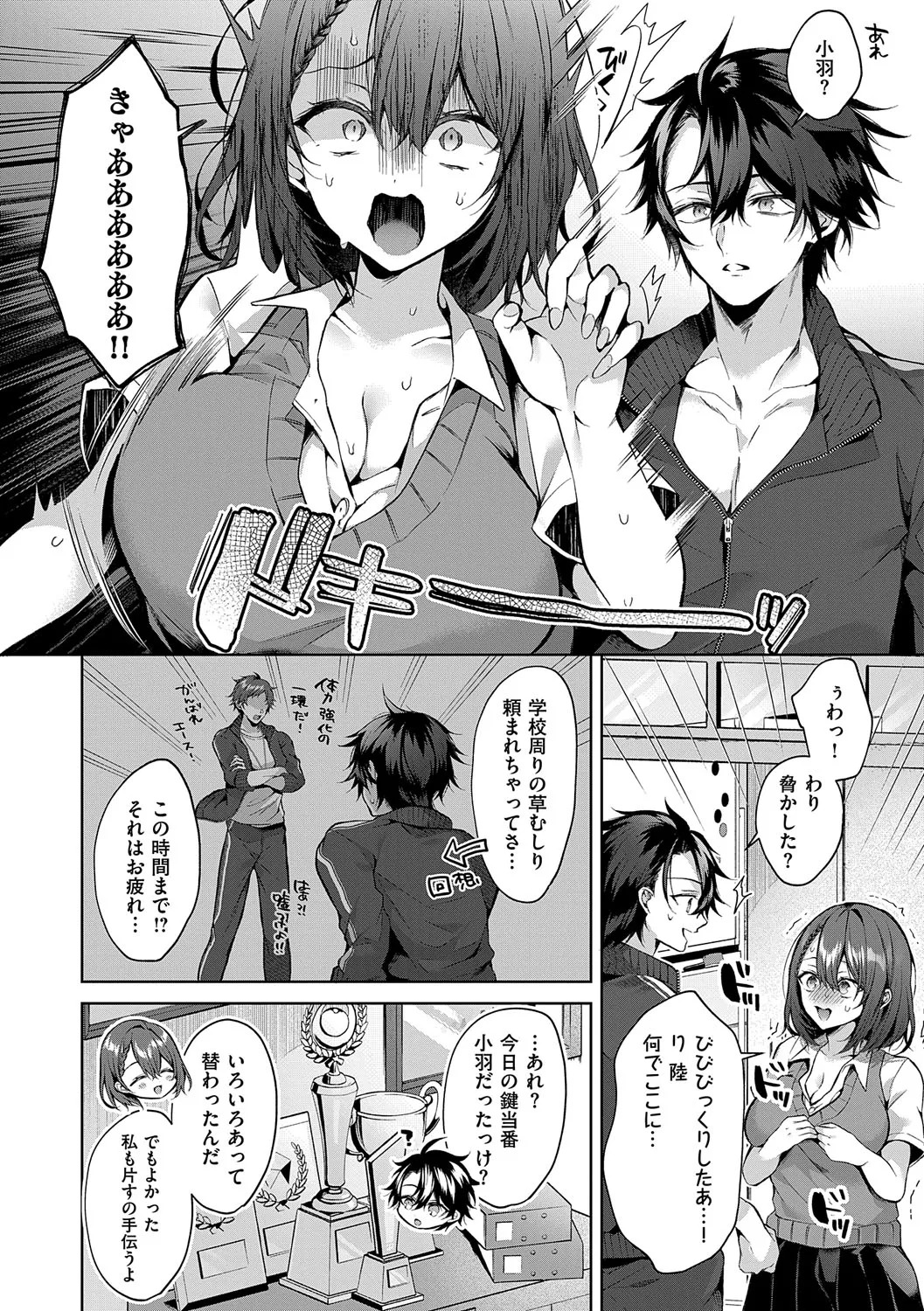 [Memeyu] Hitorijime Love Doll [Digital] - Page 109