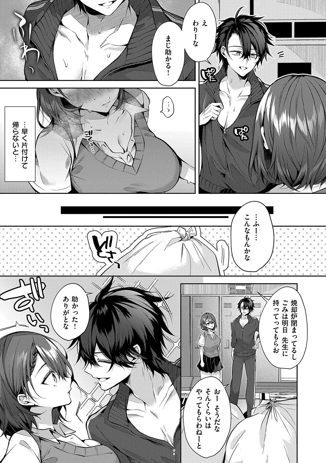 [Memeyu] Hitorijime Love Doll [Digital] - Page 110