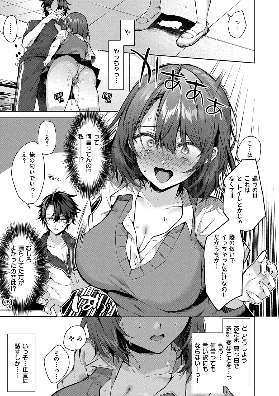 [Memeyu] Hitorijime Love Doll [Digital] - Page 114