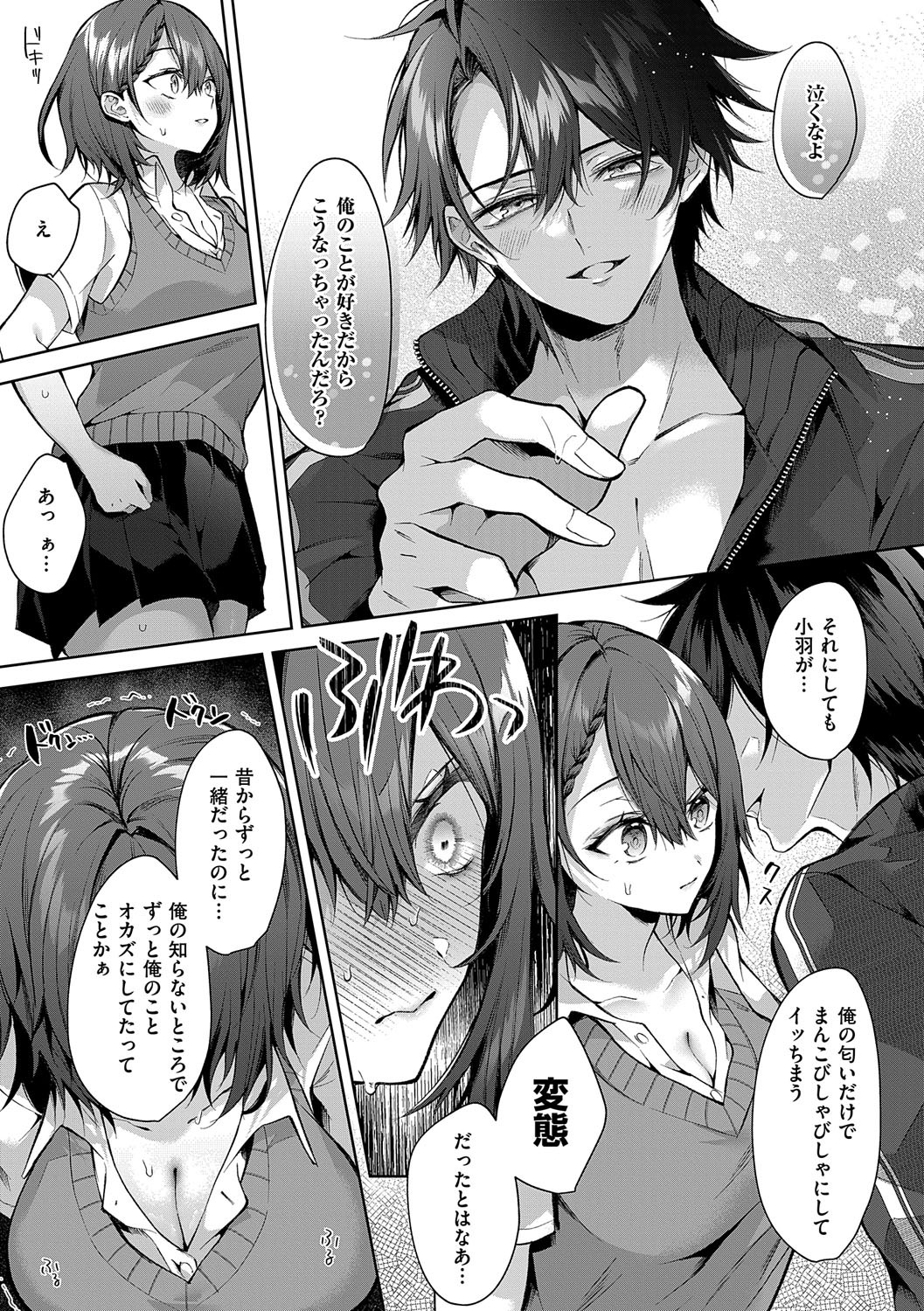 [Memeyu] Hitorijime Love Doll [Digital] - Page 116