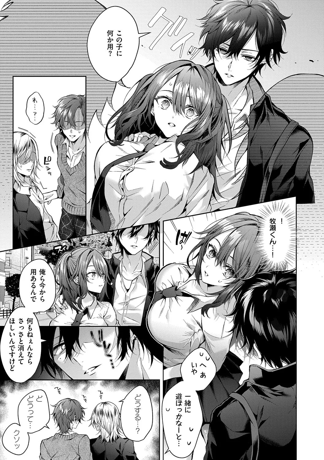 [Memeyu] Hitorijime Love Doll [Digital] - Page 12