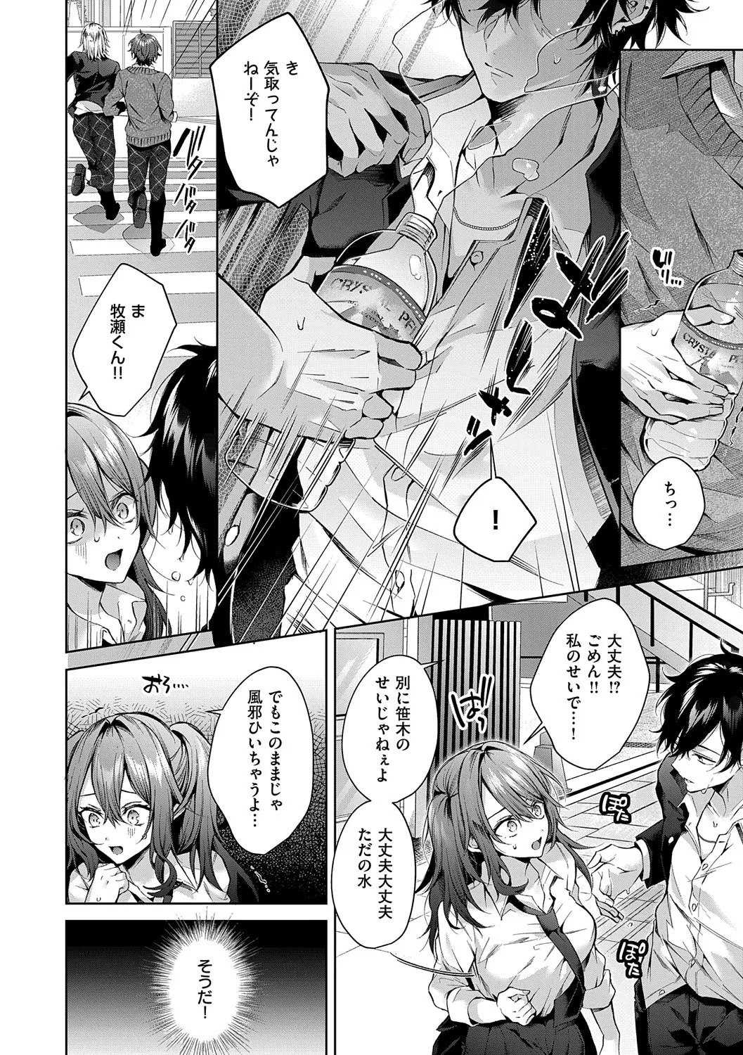 [Memeyu] Hitorijime Love Doll [Digital] - Page 13