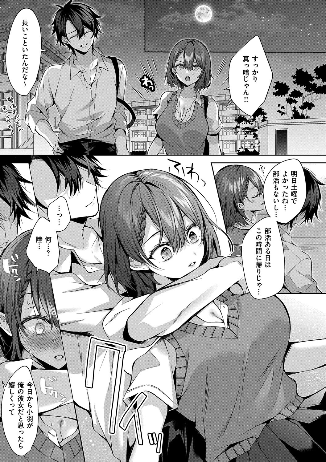 [Memeyu] Hitorijime Love Doll [Digital] - Page 134