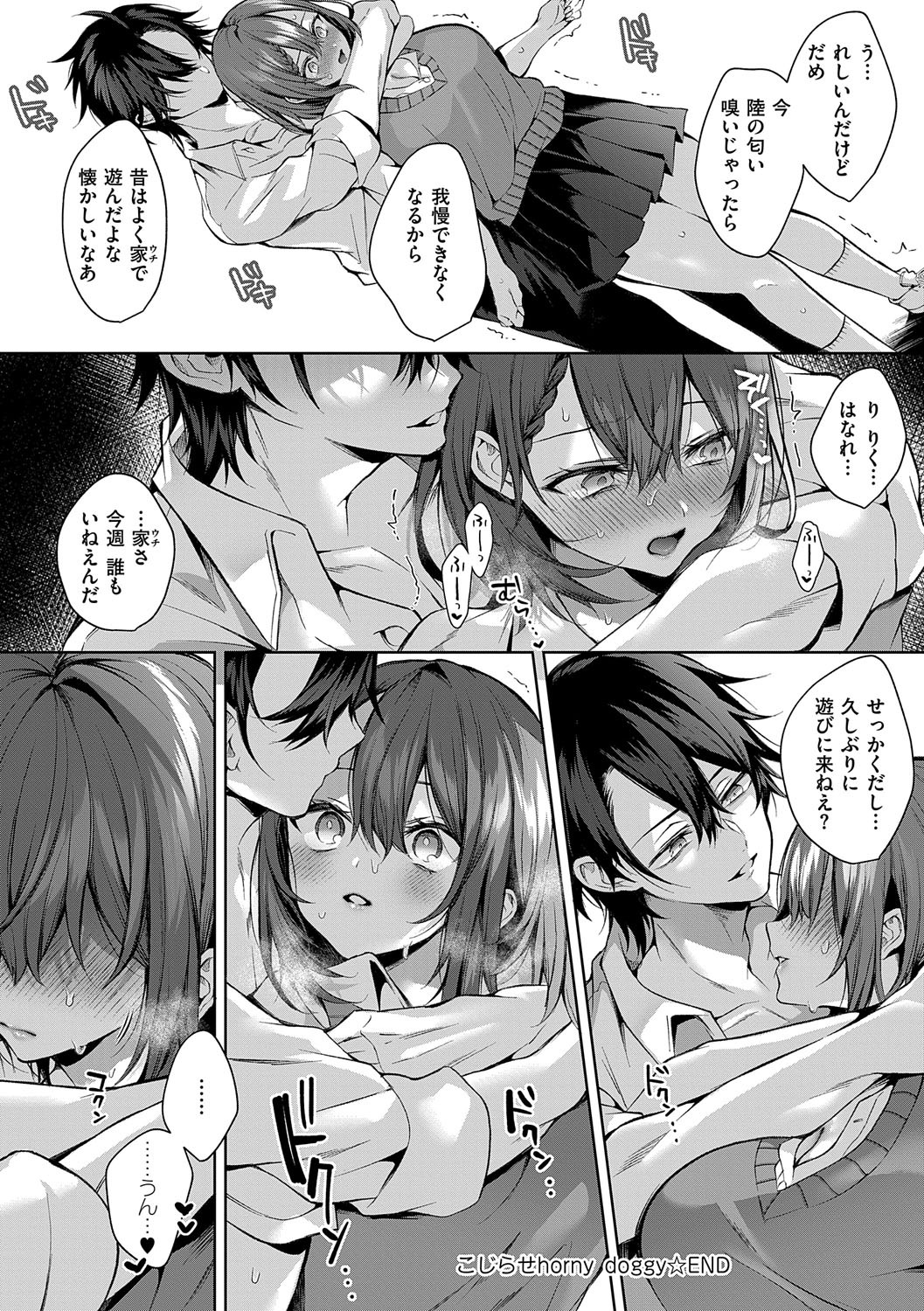 [Memeyu] Hitorijime Love Doll [Digital] - Page 135