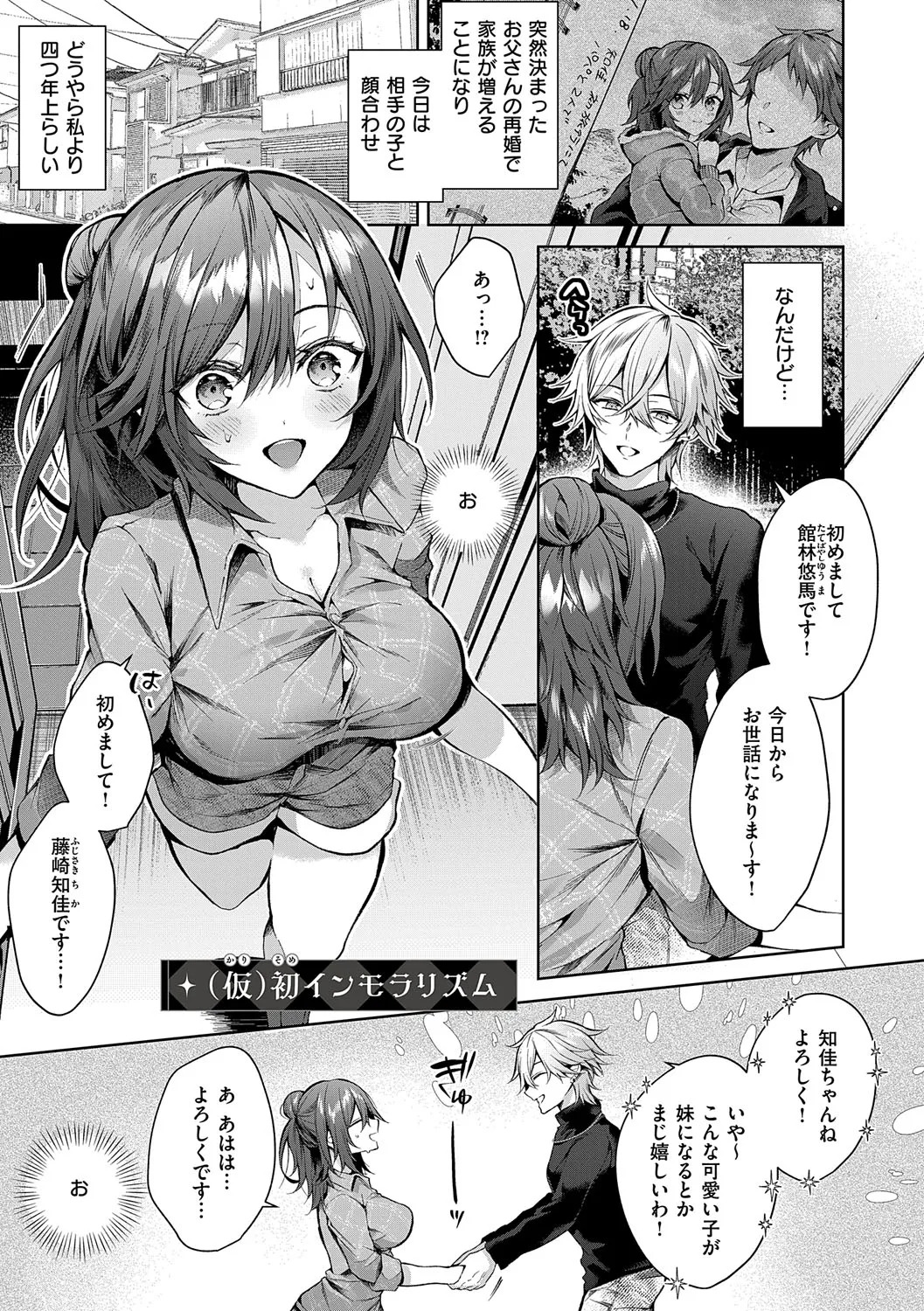 [Memeyu] Hitorijime Love Doll [Digital] - Page 136