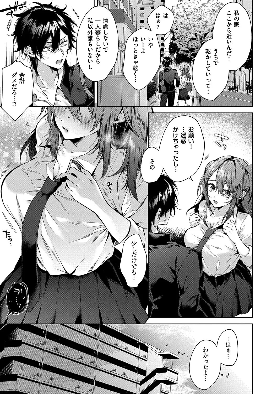 [Memeyu] Hitorijime Love Doll [Digital] - Page 14
