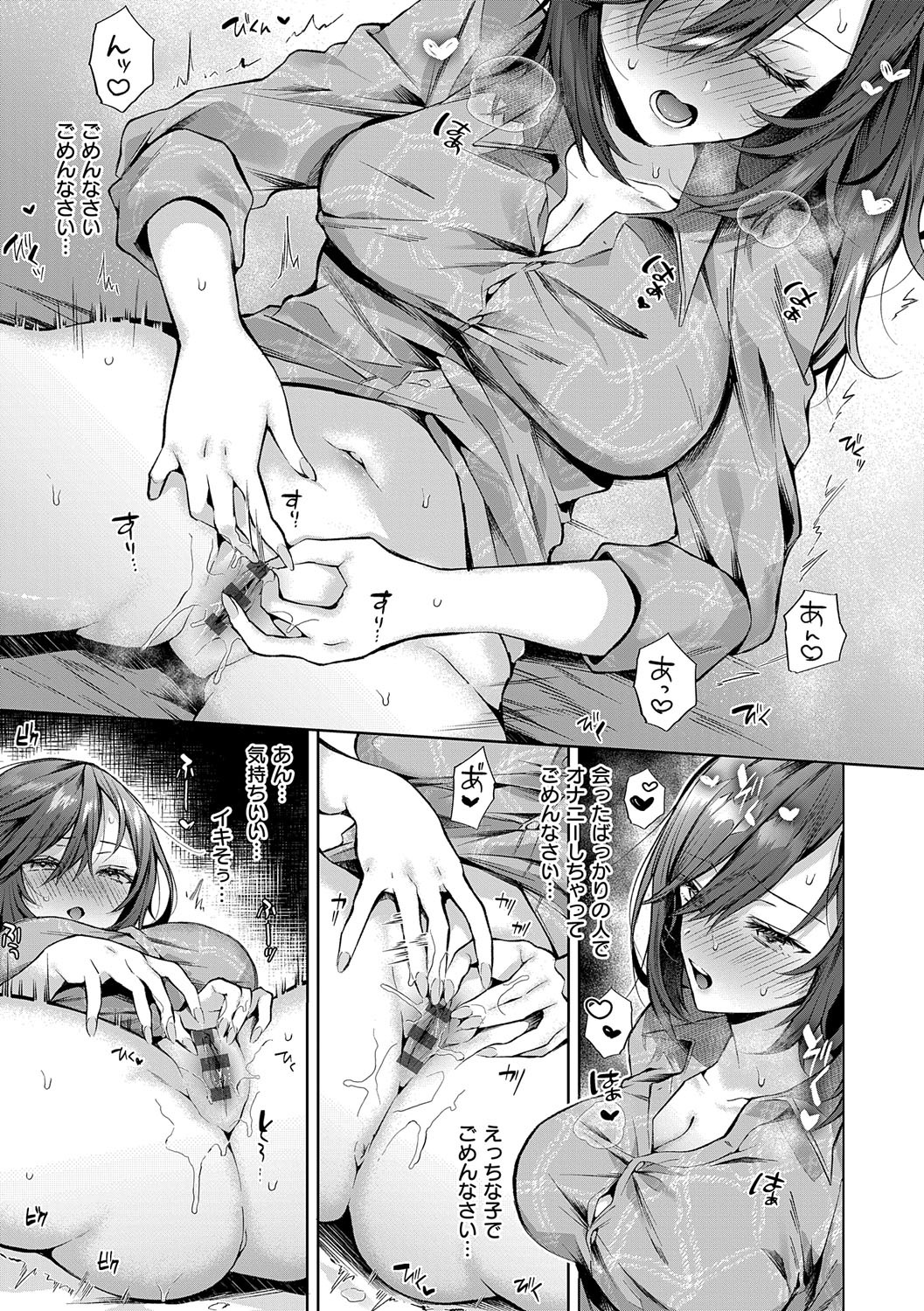 [Memeyu] Hitorijime Love Doll [Digital] - Page 140
