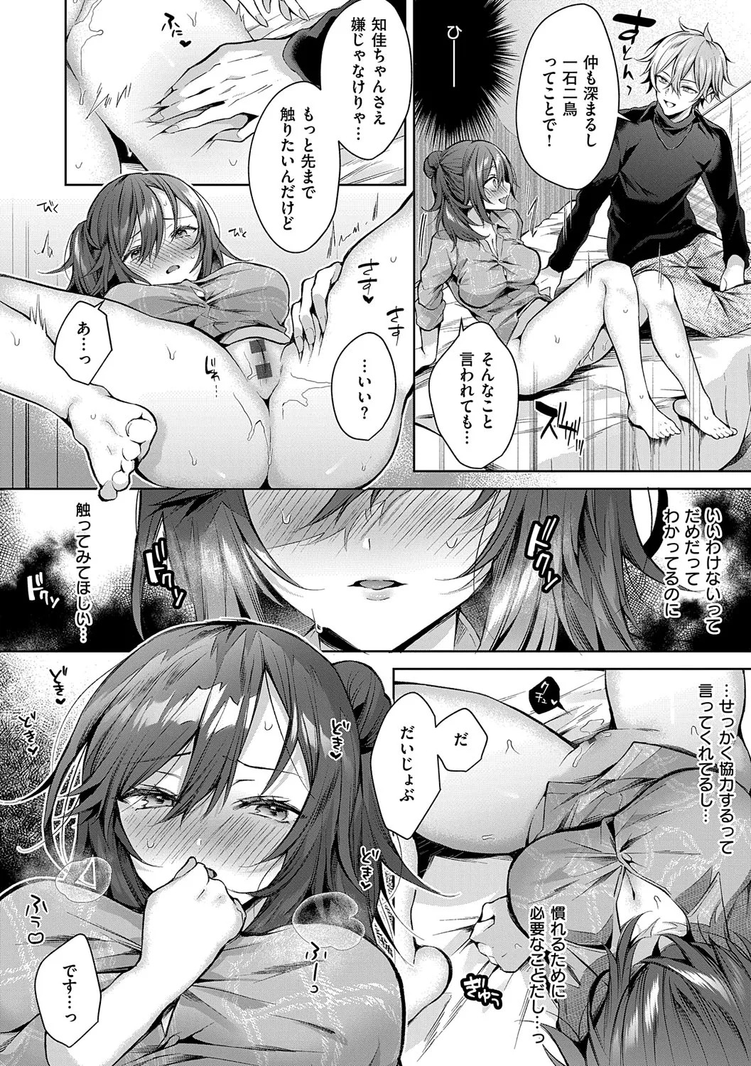 [Memeyu] Hitorijime Love Doll [Digital] - Page 145