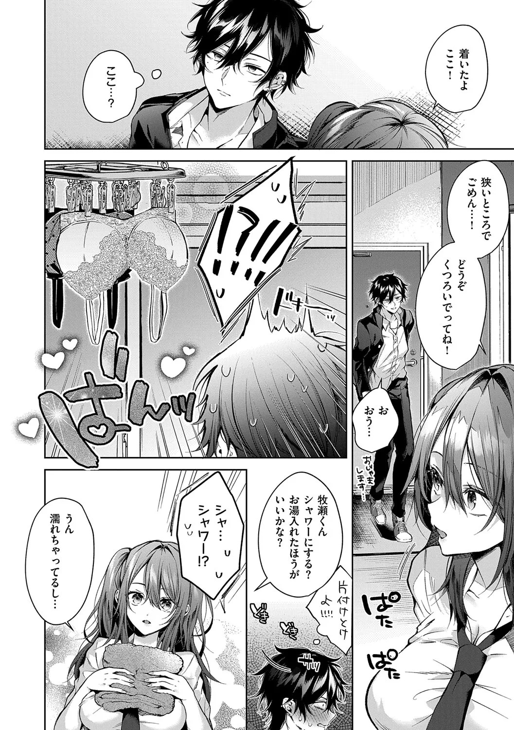 [Memeyu] Hitorijime Love Doll [Digital] - Page 15