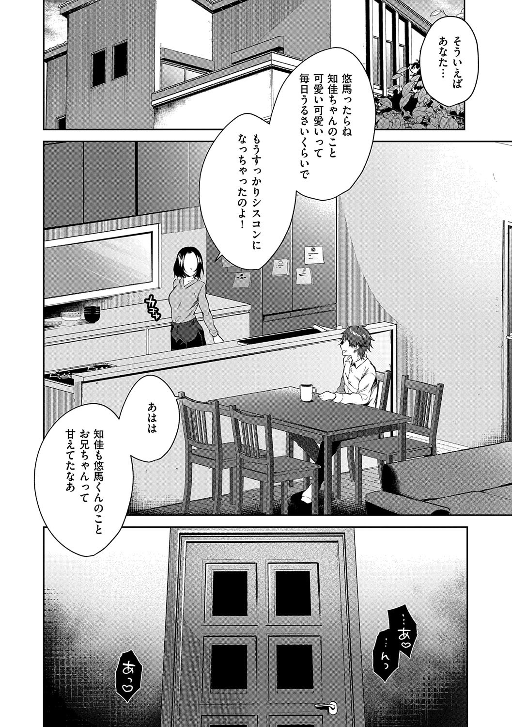 [Memeyu] Hitorijime Love Doll [Digital] - Page 165